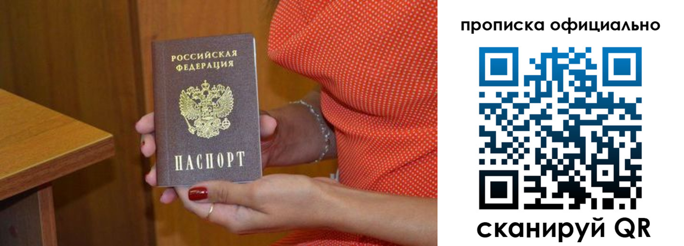 миграционный учет в Голицыно
