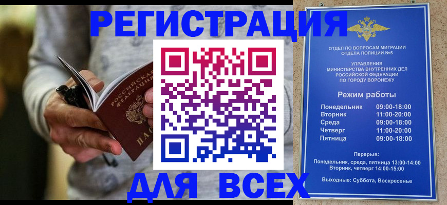 регистрация для дет. сада в Голицыно